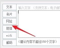 圆圈二维码生成器