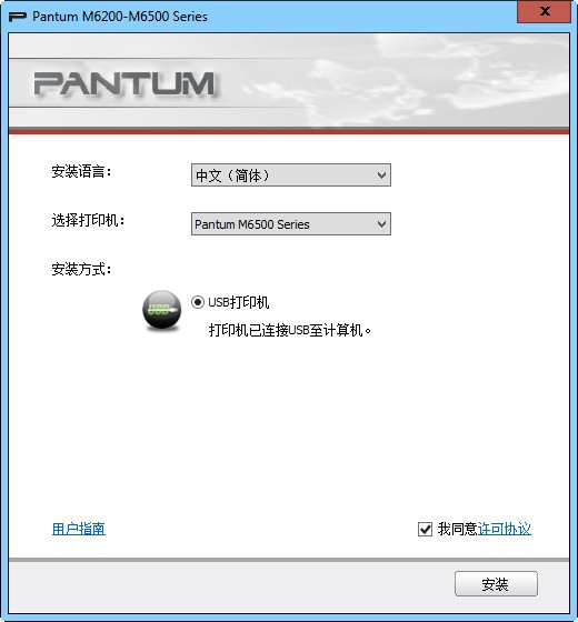 Pantum奔图M6500扫描打印驱动