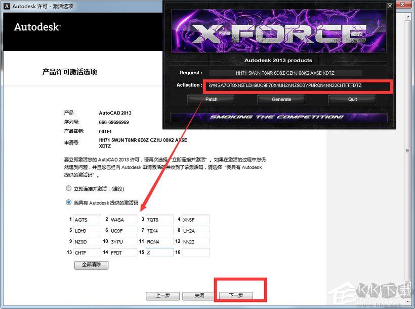 AutoCAD 2013中文破解版