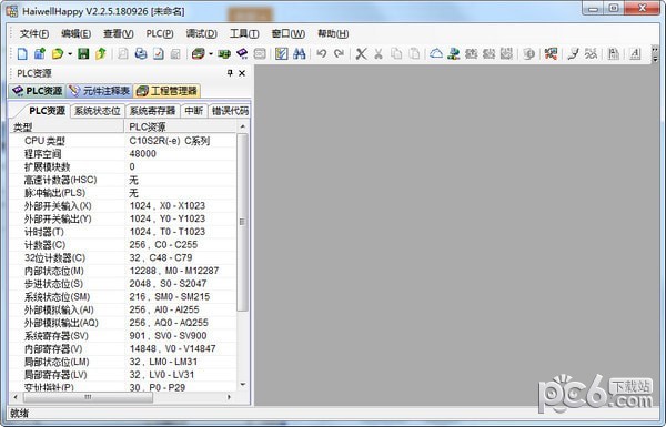 HaiwellHappy(海为PLC编程软件)
