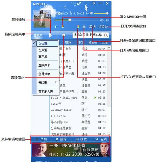 MvBox卡拉OK播放器