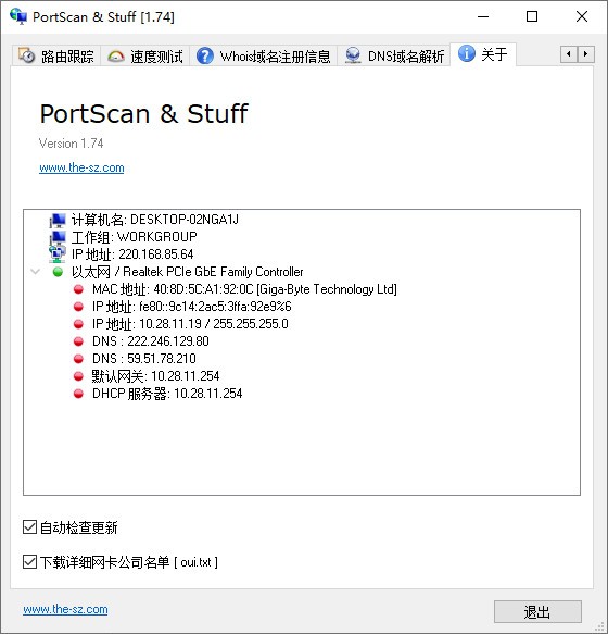 Portscan扫描器