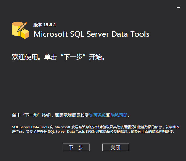 SQL Server Data Tools