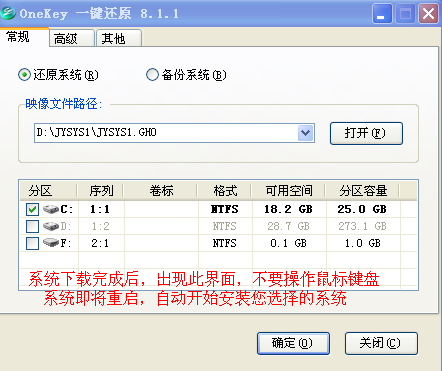 2345系统傻瓜一键重装系统