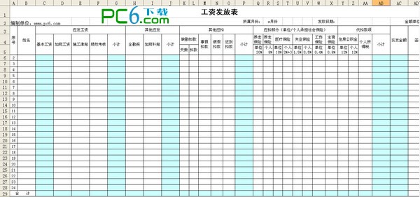 工资表模板2022最新版