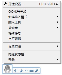 QQ输入法