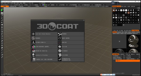 3DCoat