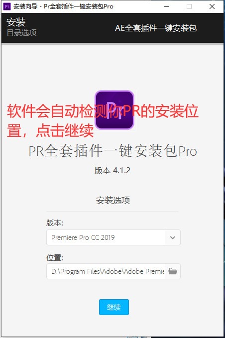 PR全套插件一键安装包Pro