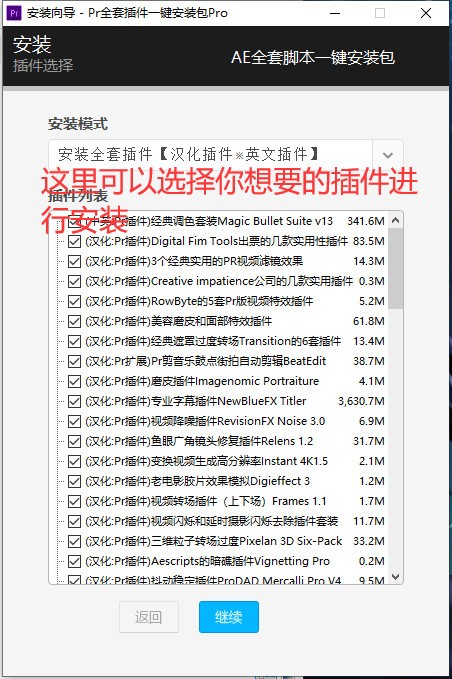 PR全套插件一键安装包Pro