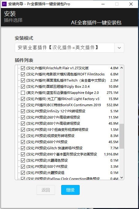 PR全套插件一键安装包Pro