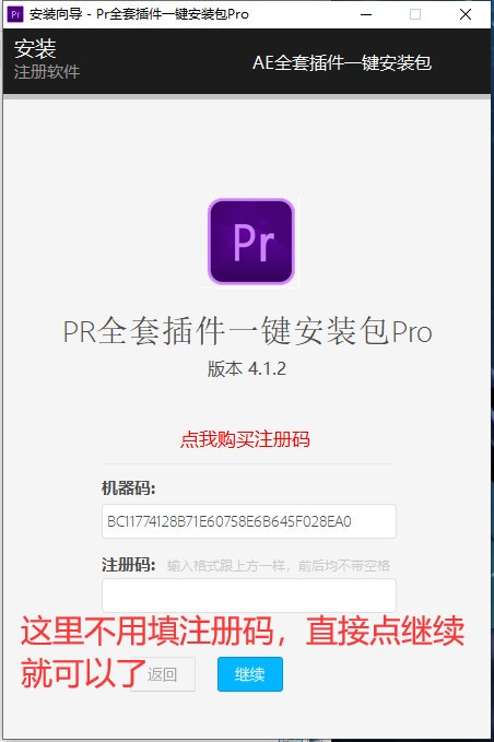 PR全套插件一键安装包Pro