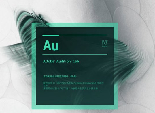 Adobe Audition cs6