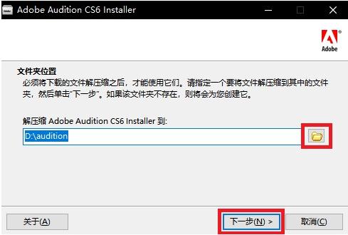 Adobe Audition cs6