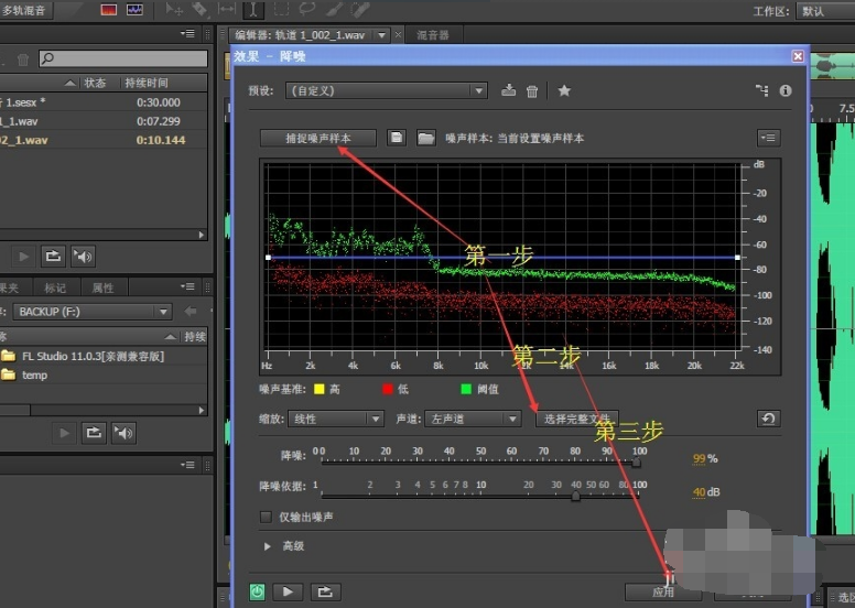 Adobe Audition cs6