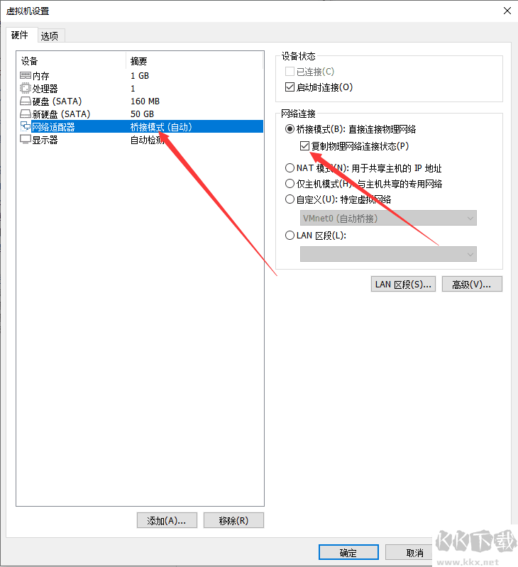 VMWare虚拟机+黑群晖(DSM)7.1