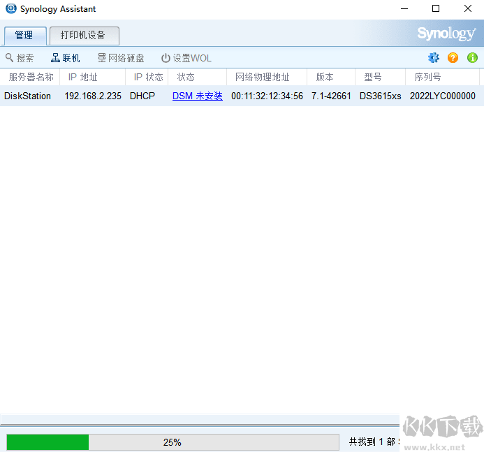 VMWare虚拟机+黑群晖(DSM)7.1