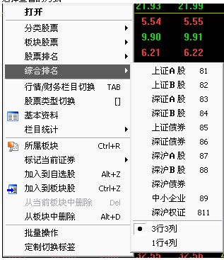 中国银河证券海王星