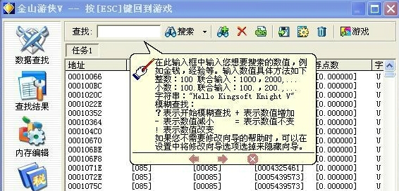 金山游侠