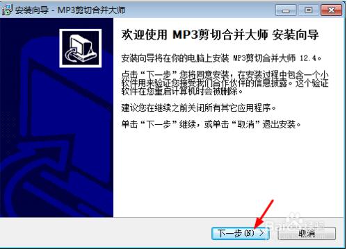 MP3剪切合并大师