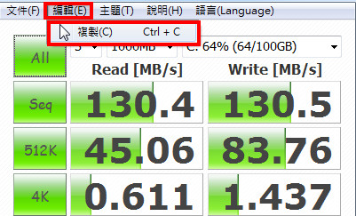 硬盘检测工具(CrystalDiskMark)