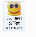 csdn免积分下载器