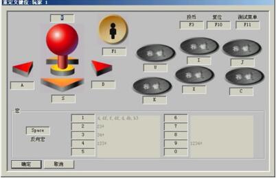 街机模拟器