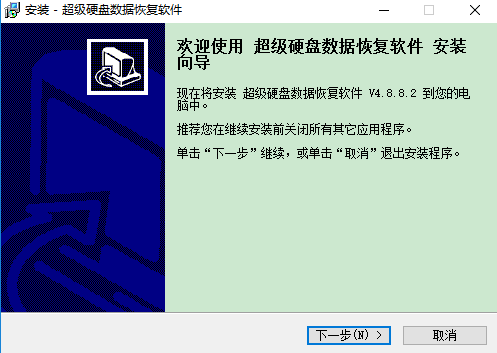 超级硬盘数据恢复软件
