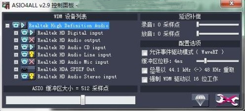 ASIO4ALL(asio声卡驱动)