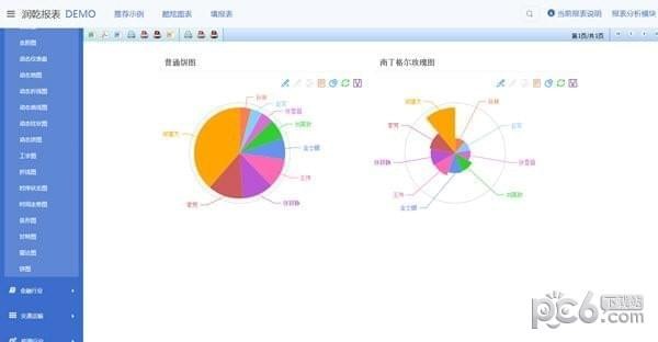 润乾报表软件