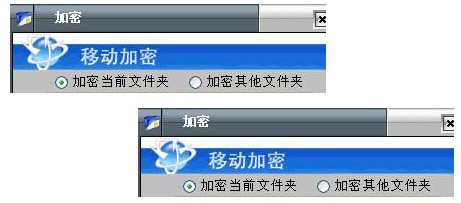 硬盘/移动硬盘加密工具