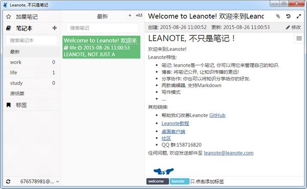 Leanote For Windows