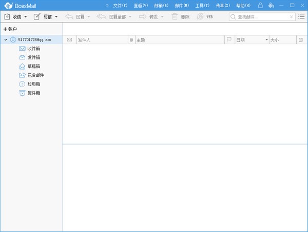 BossMail企业邮箱(老板邮局)