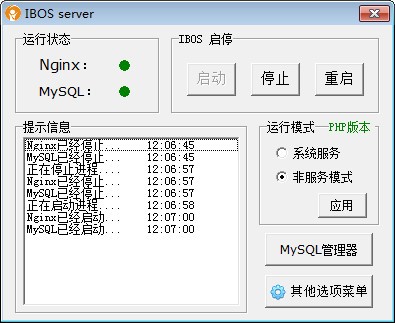 IBOS企业协同管理