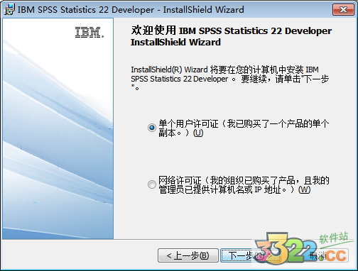 IBM SPSS 22.0(含破解补丁)