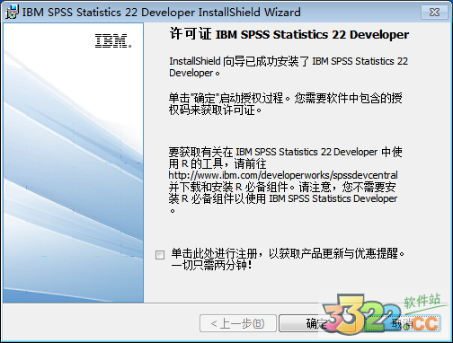 IBM SPSS 22.0(含破解补丁)