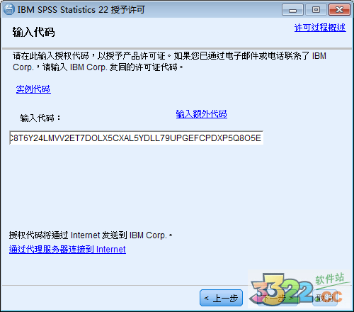 IBM SPSS 22.0(含破解补丁)