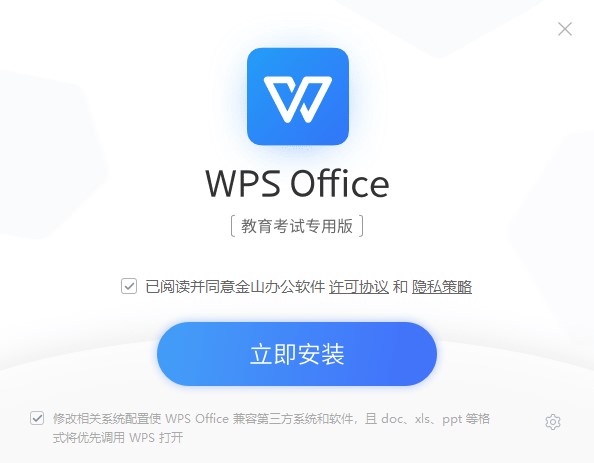 WPS Office