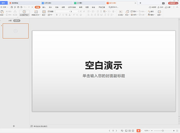 WPS Office