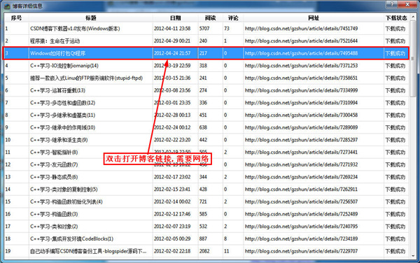 CSDN下载器吾爱破解