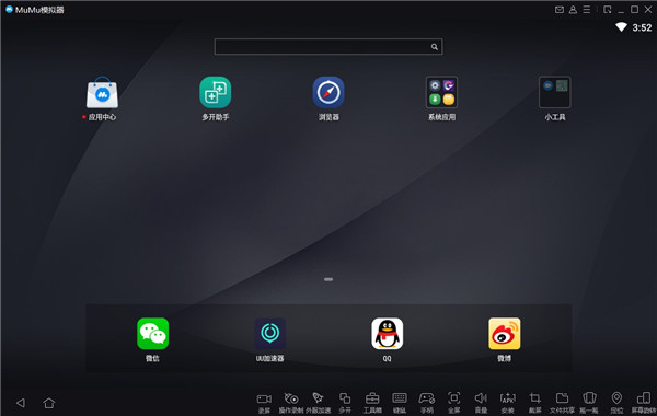 网易MuMu模拟器