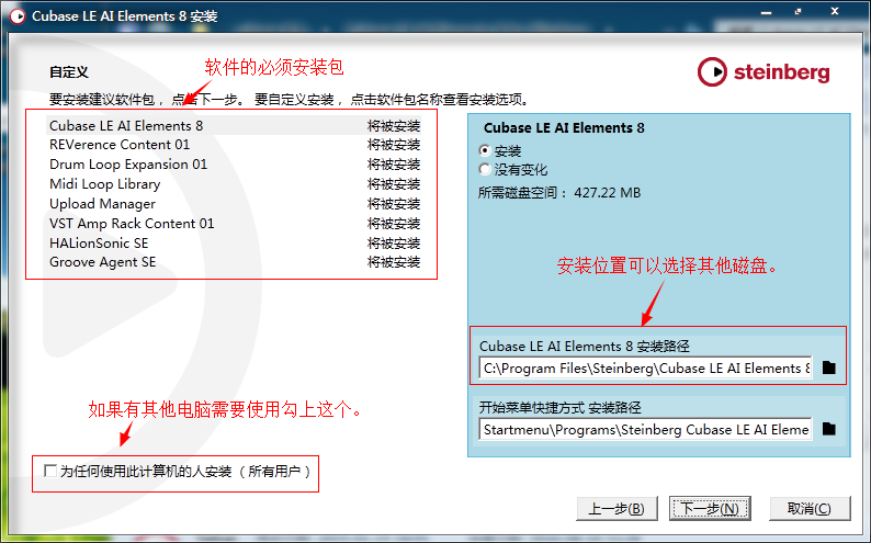 Cubase8破解版[亲测可用]