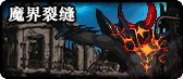 DNF90ss魔法石非缄默之石哪里爆 刷什么深渊爆率高