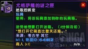 魔兽世界8.0充血抱齿兽坐骑怎么得 奥迪尔团队的荣耀成就攻略