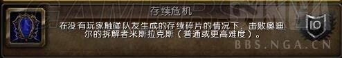 魔兽世界8.0充血抱齿兽坐骑怎么得 奥迪尔团队的荣耀成就攻略