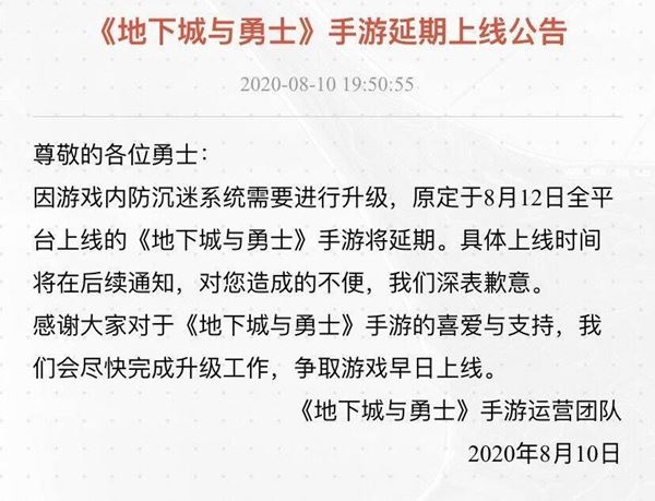 DNF手游延期上线时间及补偿奖励介绍