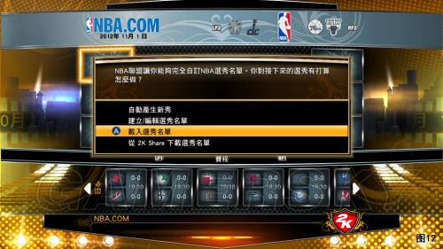 NBA2K14王朝模式详细图文教程攻略