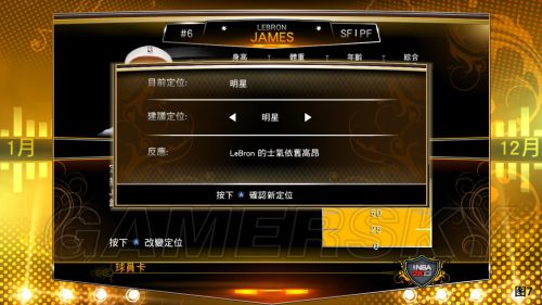 NBA2K14王朝模式详细图文教程攻略