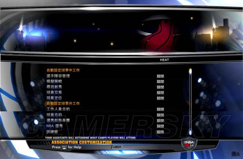 NBA2K14王朝模式详细图文教程攻略