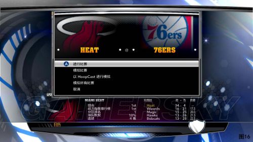 NBA2K14王朝模式详细图文教程攻略