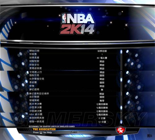 NBA2K14王朝模式详细图文教程攻略